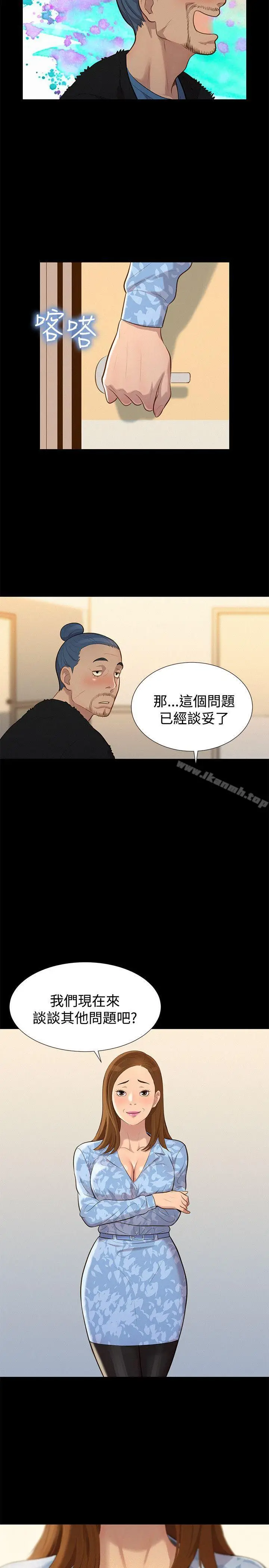 漫画《不伦驾训班》第26话第17张图