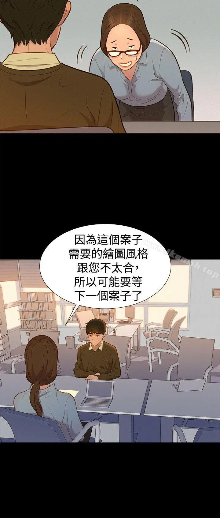 漫画《不伦驾训班》第26话第3张图