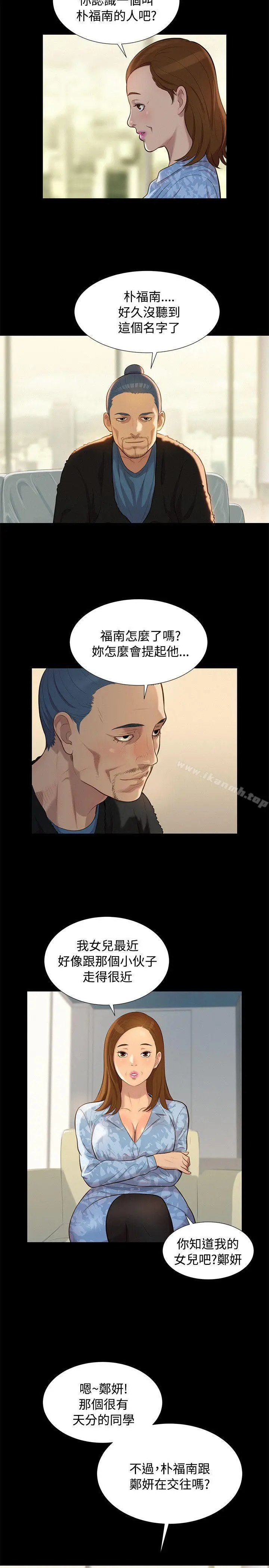 漫画《不伦驾训班》第26话第5张图