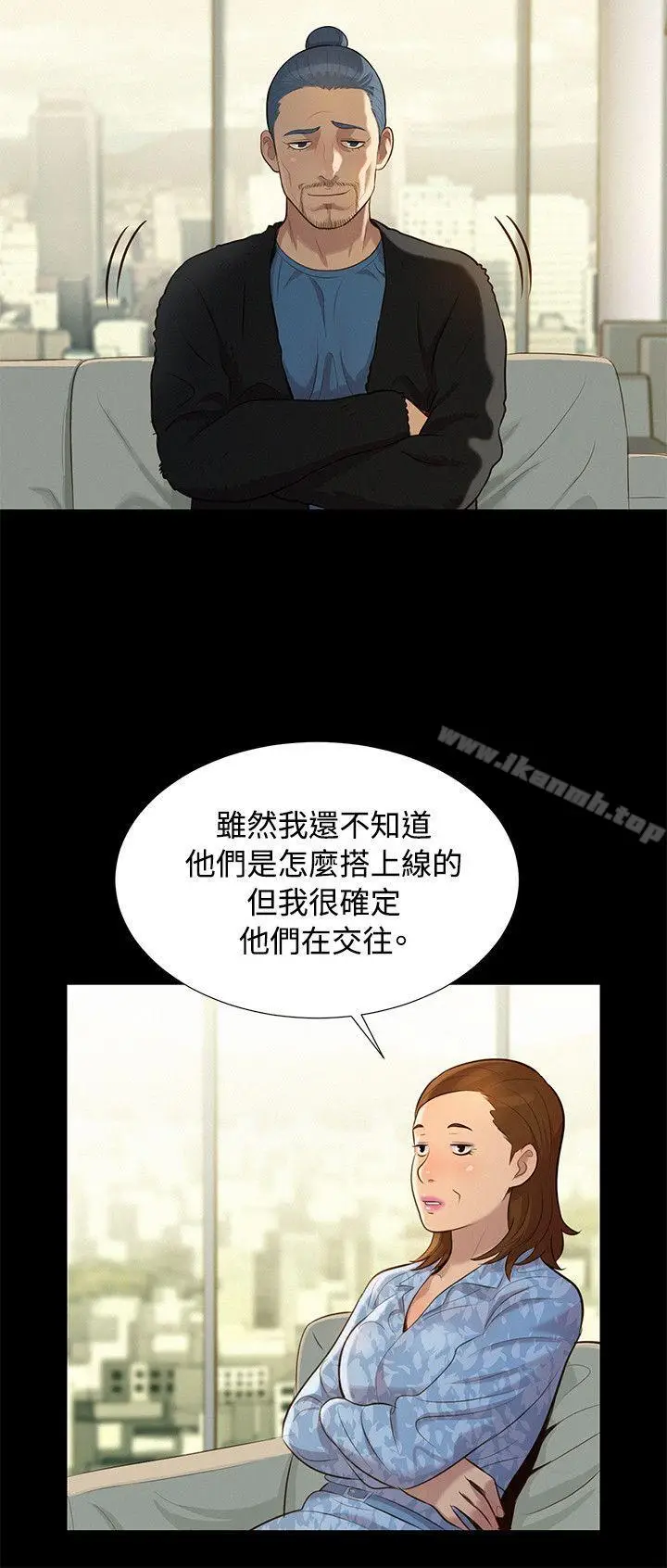 漫画《不伦驾训班》第26话第6张图