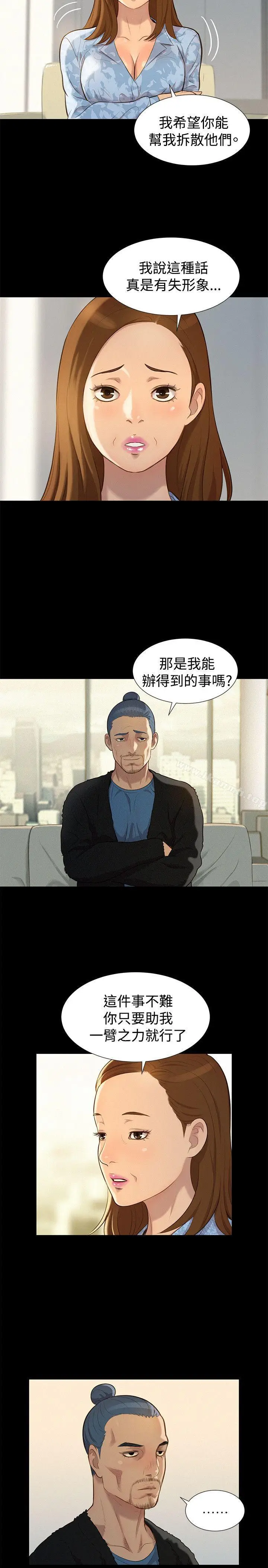 漫画《不伦驾训班》第26话第8张图