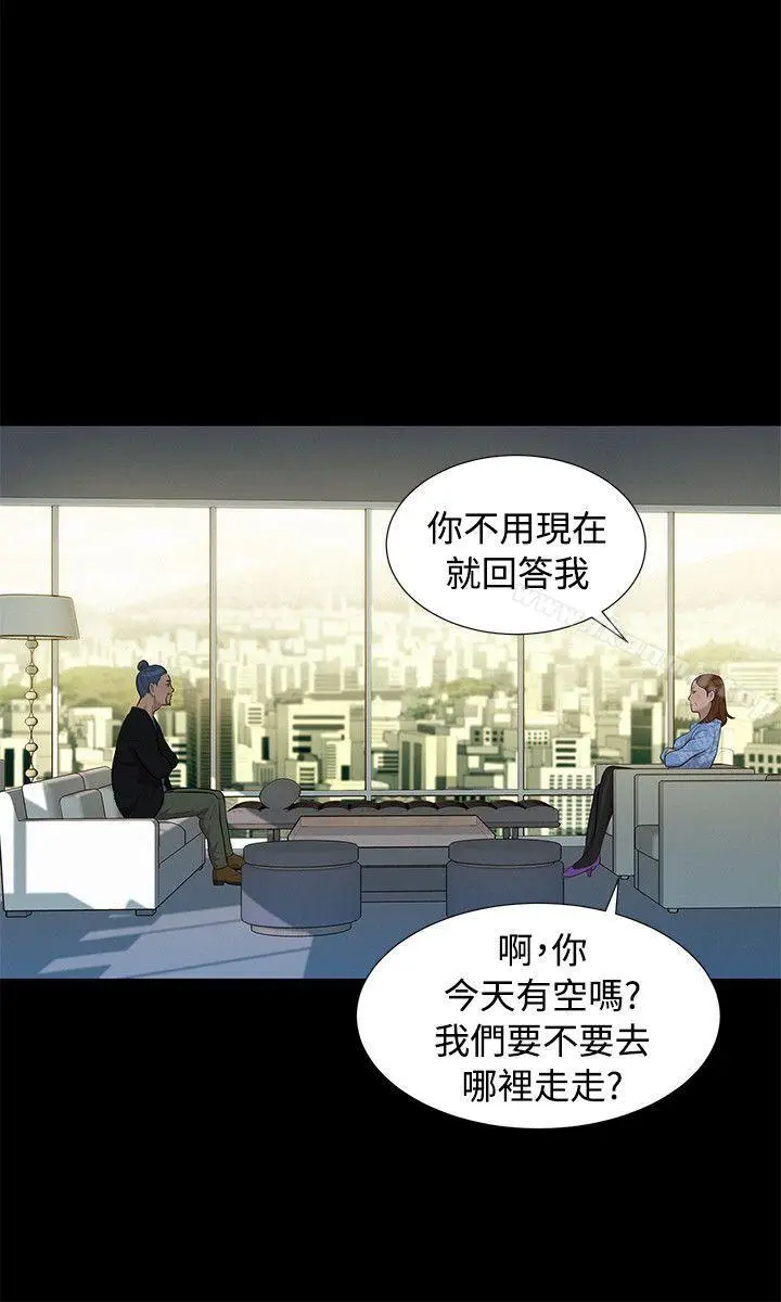 漫画《不伦驾训班》第26话第9张图