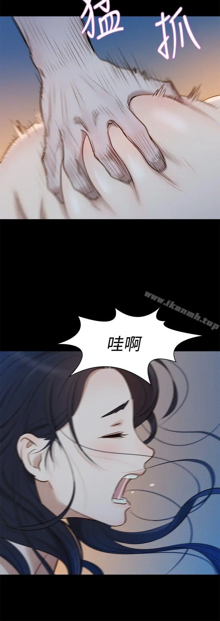 漫画《不伦驾训班》第3话第12张图
