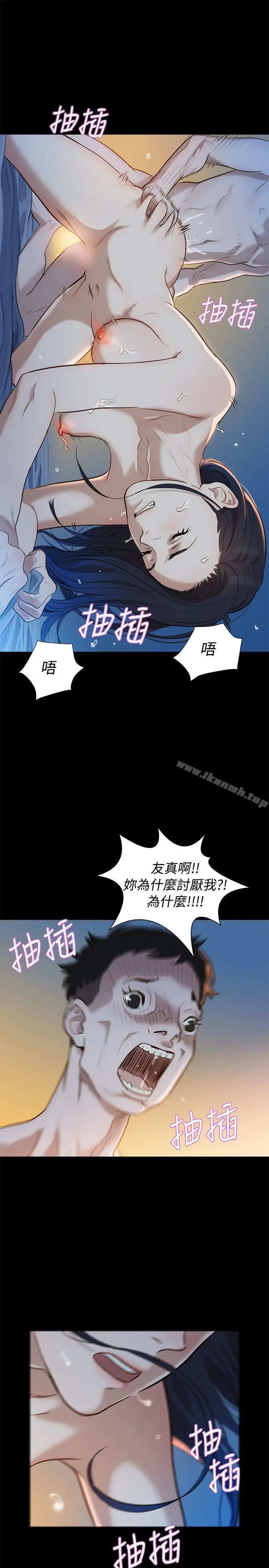 漫画《不伦驾训班》第3话第13张图