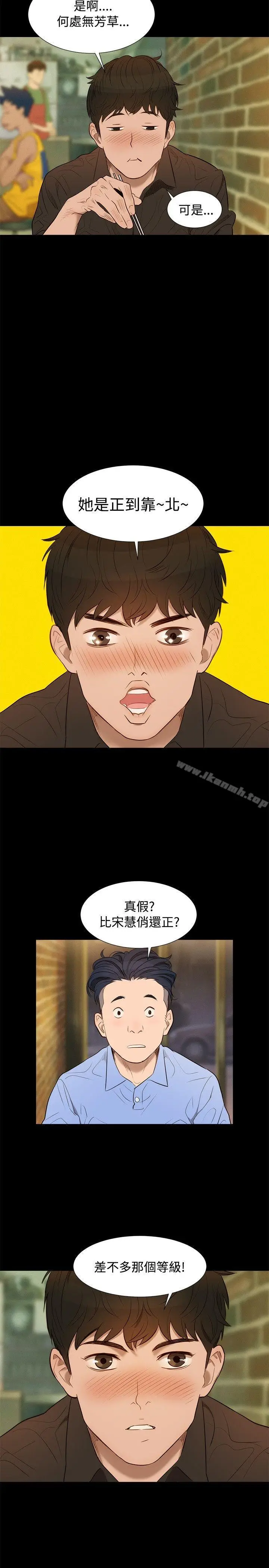 漫画《不伦驾训班》第3话第2张图