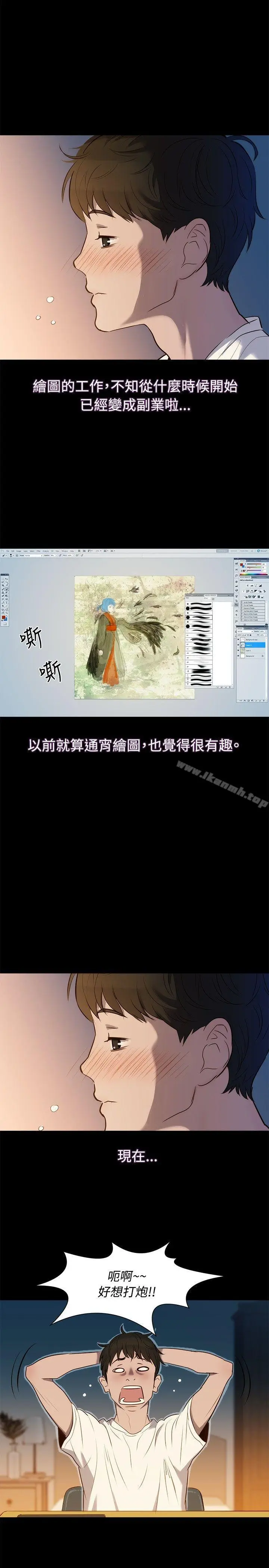 漫画《不伦驾训班》第3话第20张图