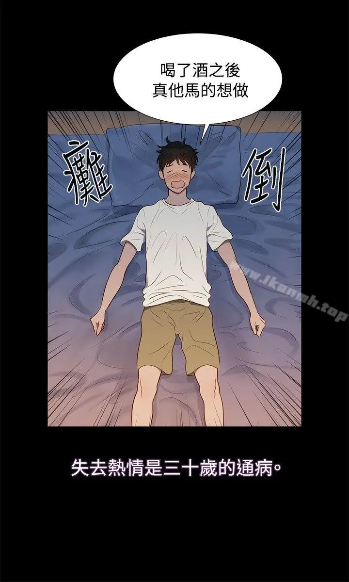 漫画《不伦驾训班》第3话第21张图