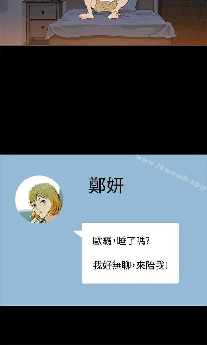 漫画《不伦驾训班》第3话第24张图