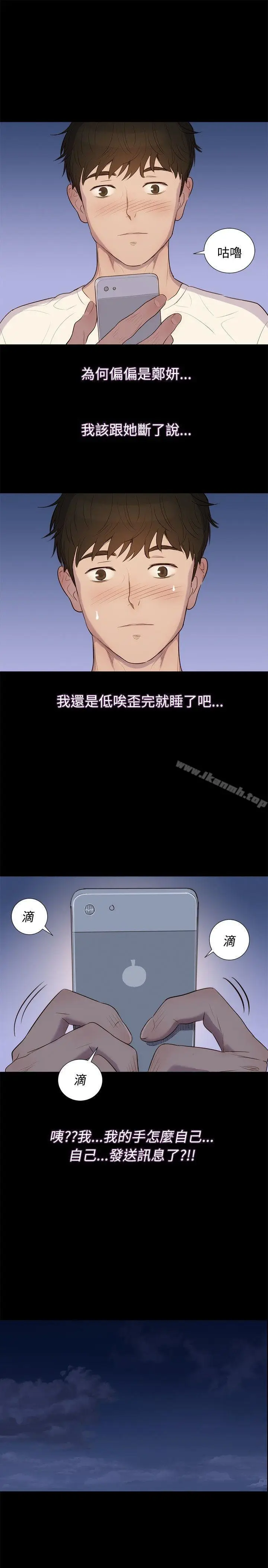漫画《不伦驾训班》第3话第25张图