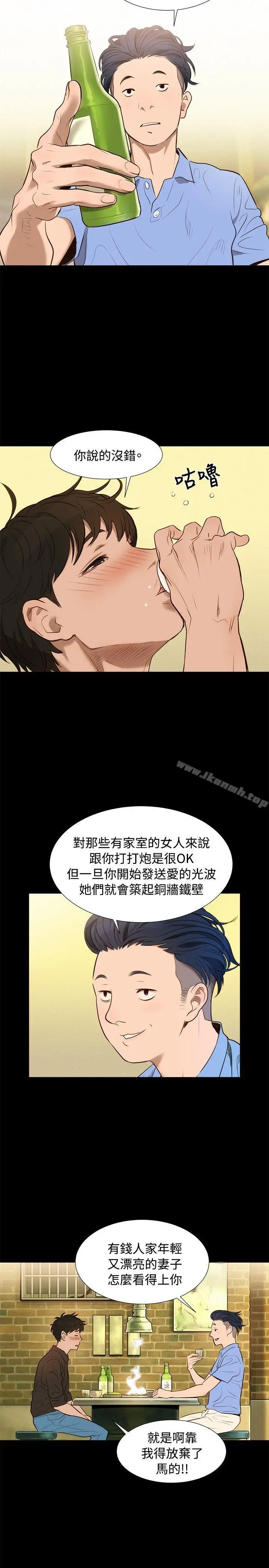 漫画《不伦驾训班》第3话第5张图