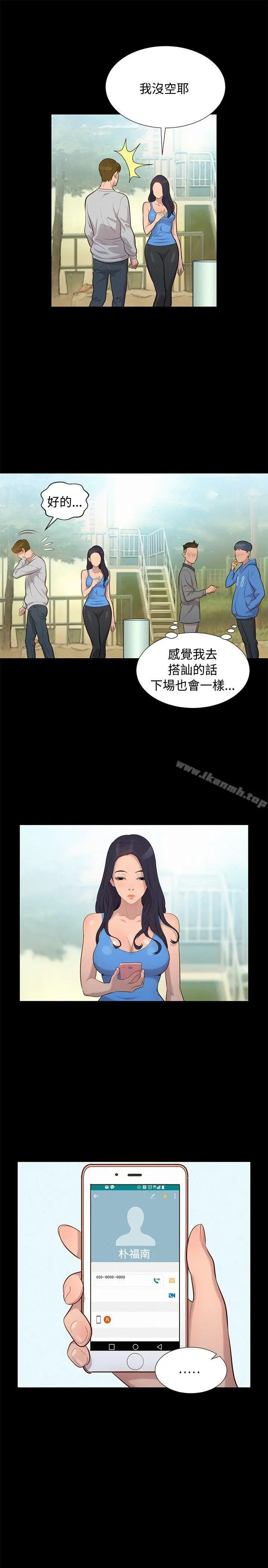 漫画《不伦驾训班》第28话第10张图
