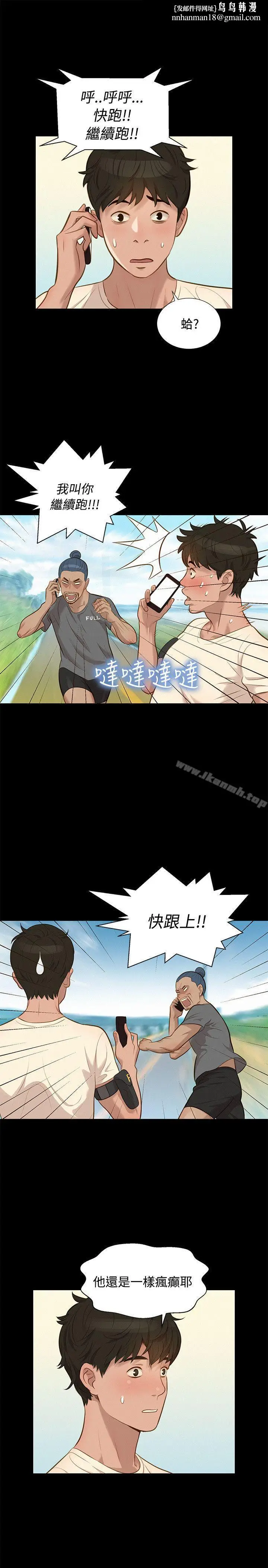 漫画《不伦驾训班》第28话第13张图