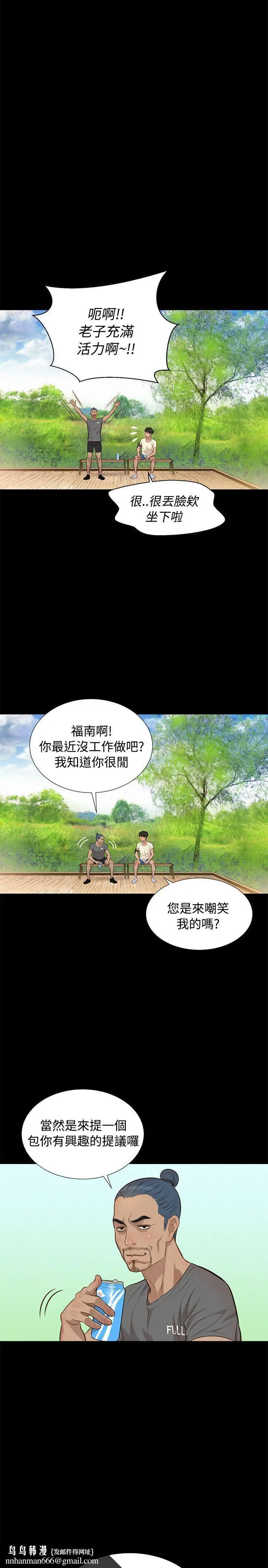 漫画《不伦驾训班》第28话第14张图