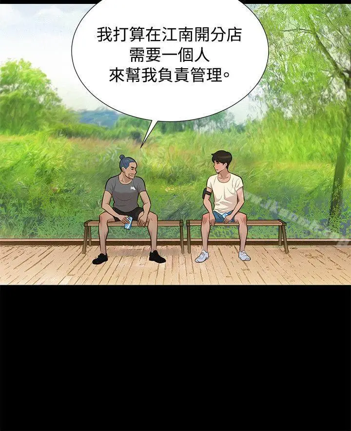 漫画《不伦驾训班》第28话第15张图