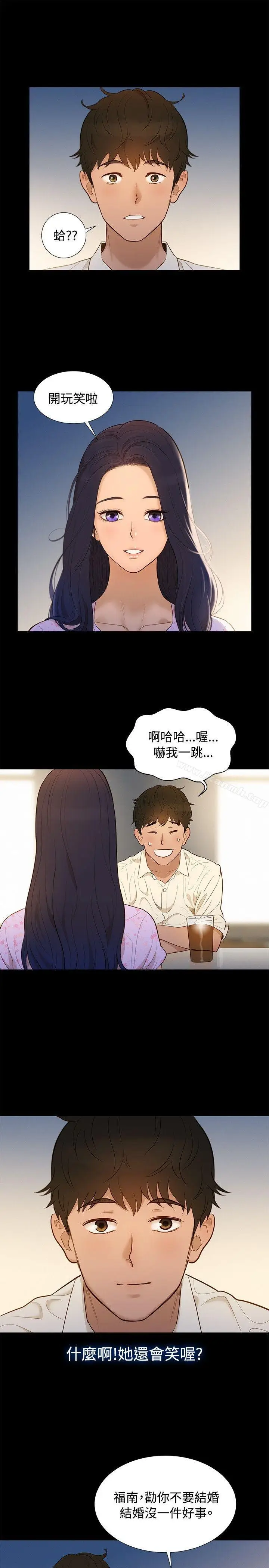 漫画《不伦驾训班》第5话第10张图