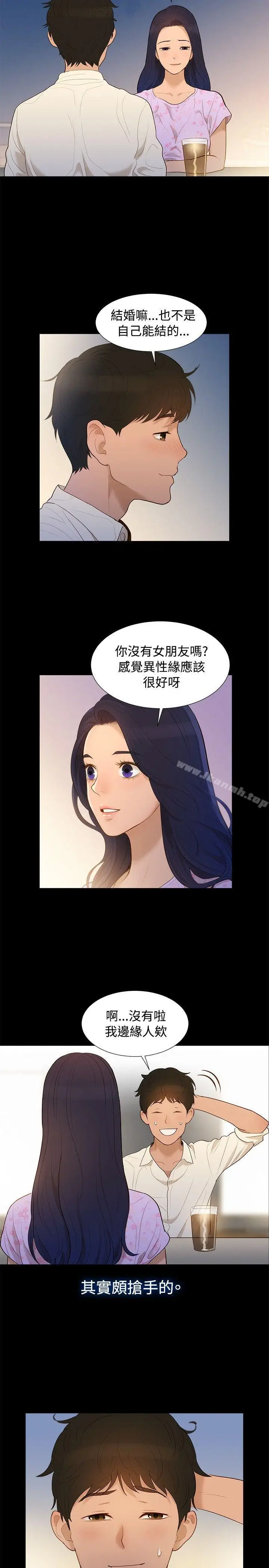 漫画《不伦驾训班》第5话第11张图