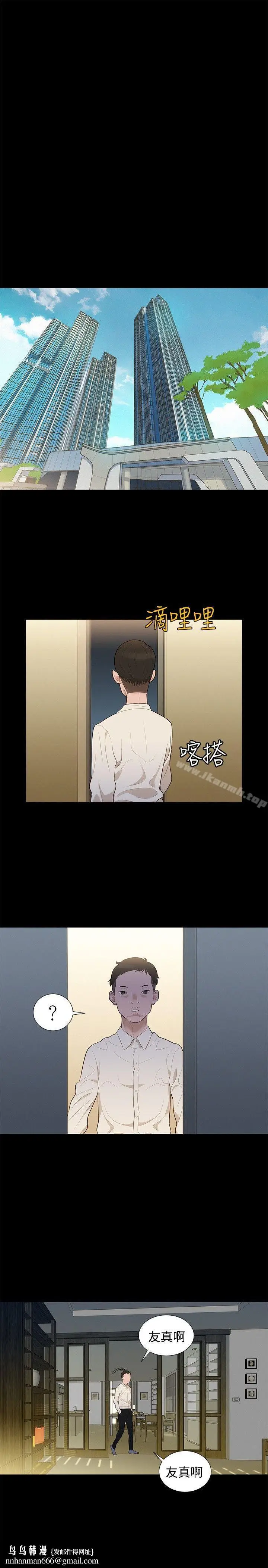 漫画《不伦驾训班》第5话第13张图