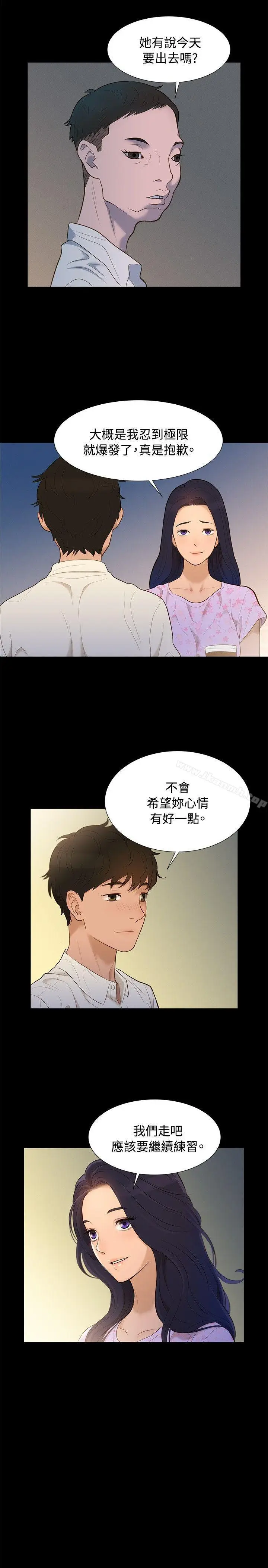 漫画《不伦驾训班》第5话第14张图