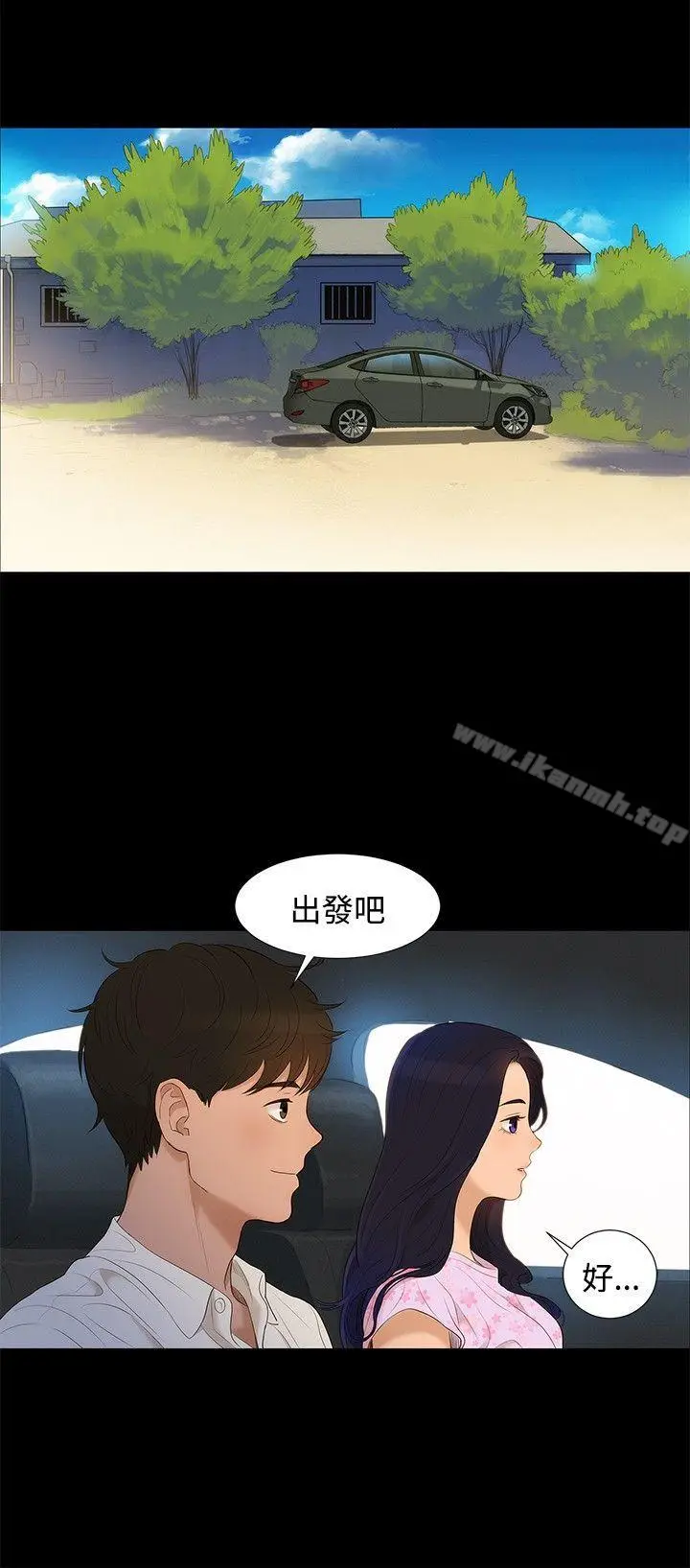 漫画《不伦驾训班》第5话第15张图