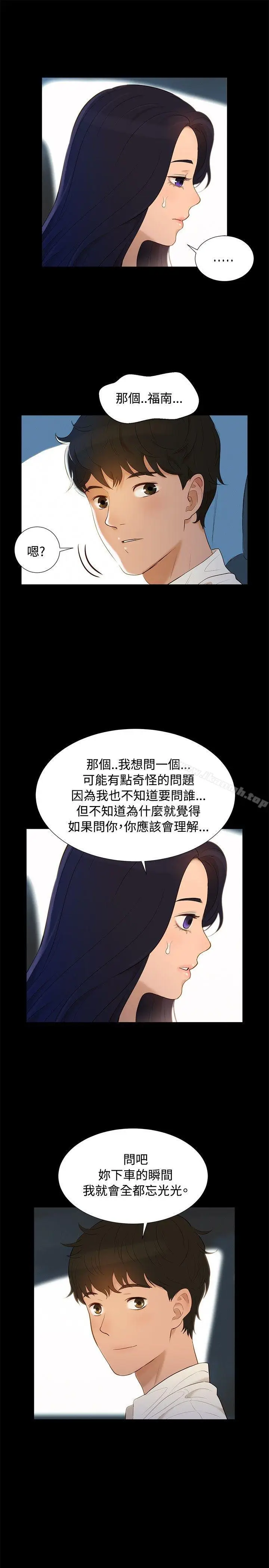 漫画《不伦驾训班》第5话第16张图