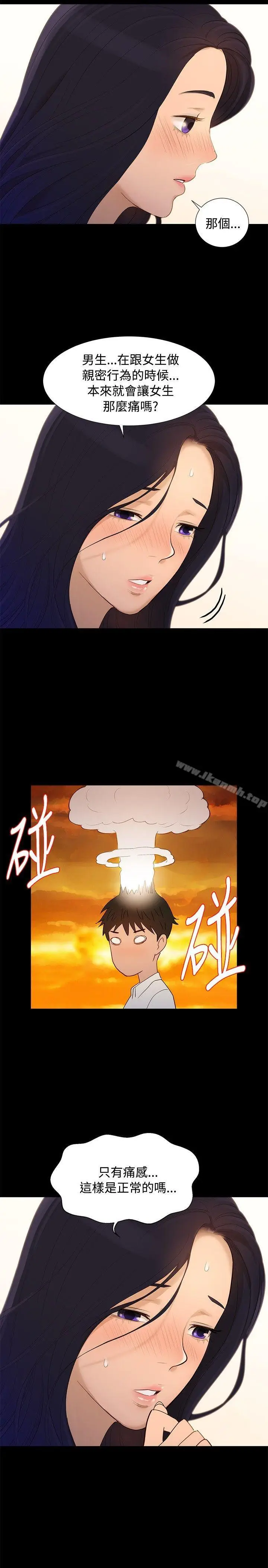 漫画《不伦驾训班》第5话第17张图