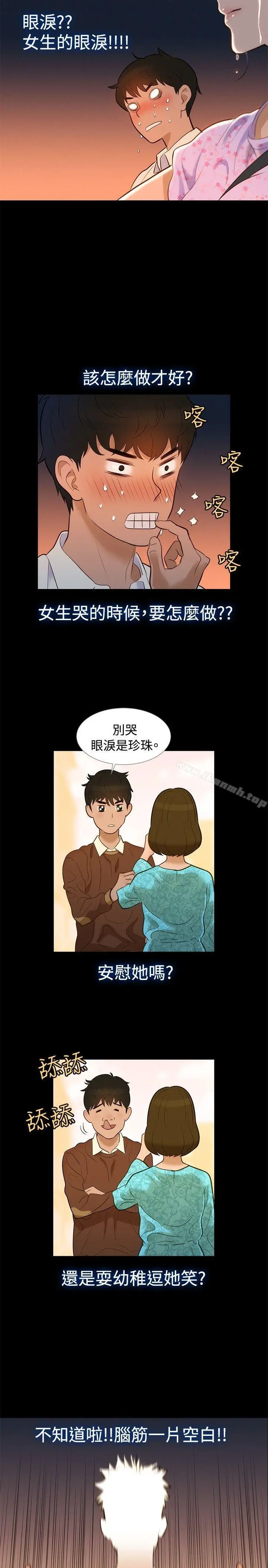 漫画《不伦驾训班》第5话第2张图