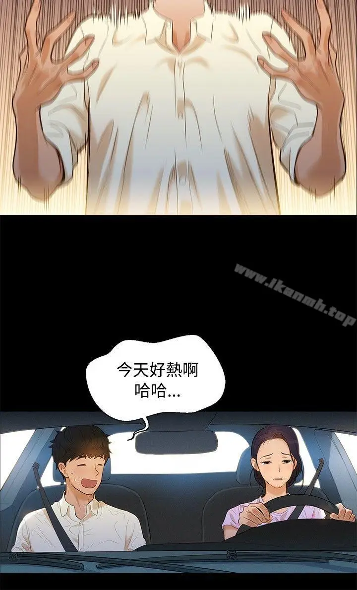 漫画《不伦驾训班》第5话第3张图