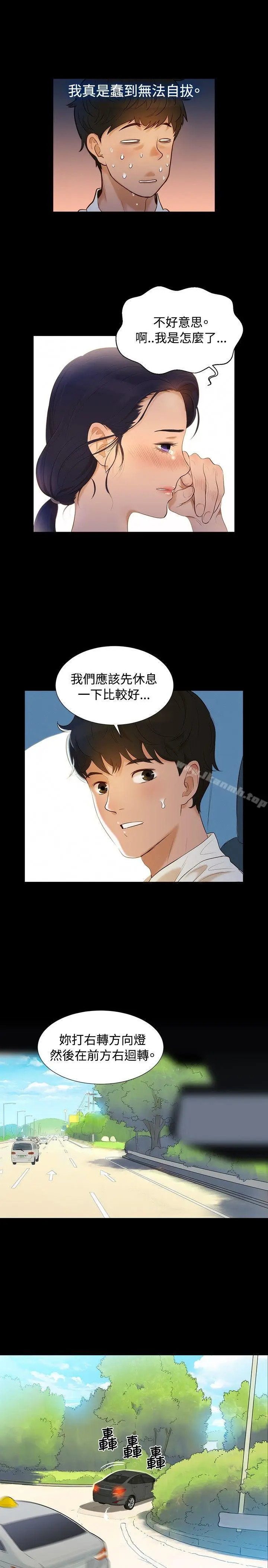 漫画《不伦驾训班》第5话第4张图