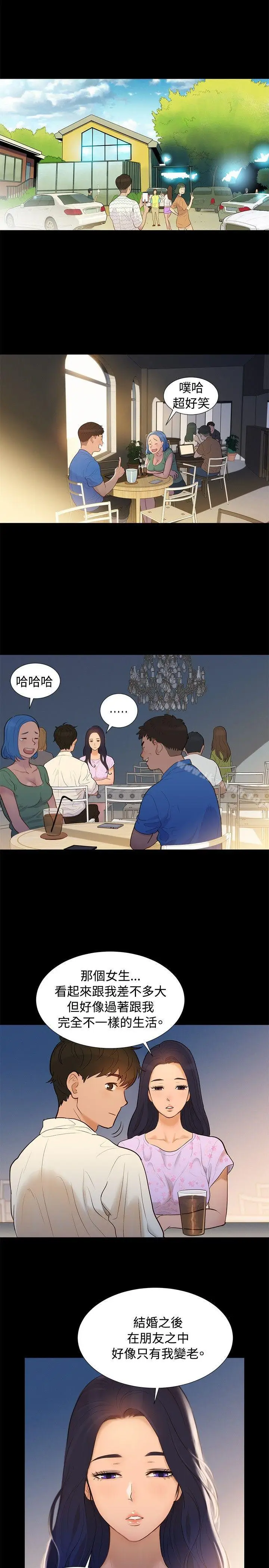 漫画《不伦驾训班》第5话第8张图