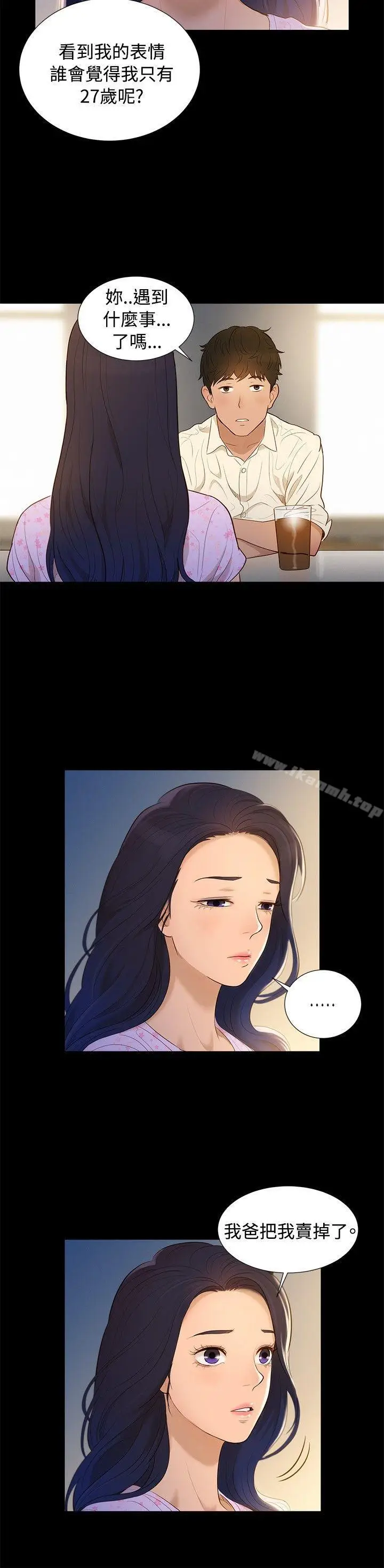 漫画《不伦驾训班》第5话第9张图