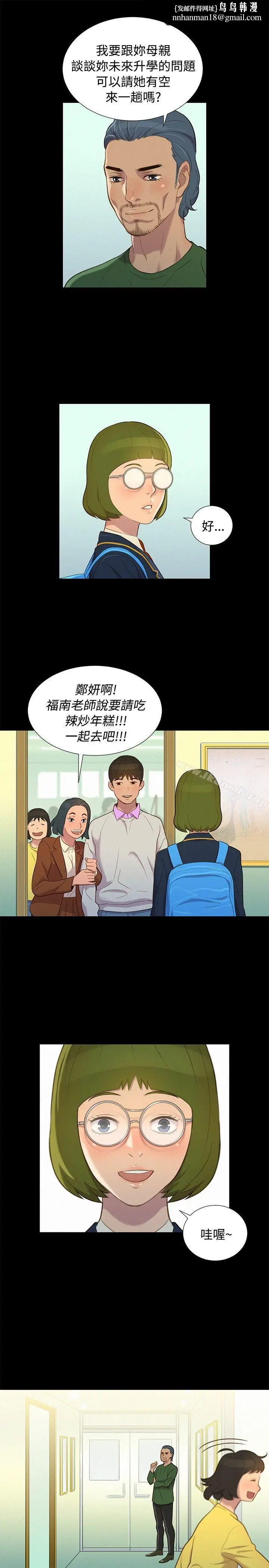漫画《不伦驾训班》第15话第10张图