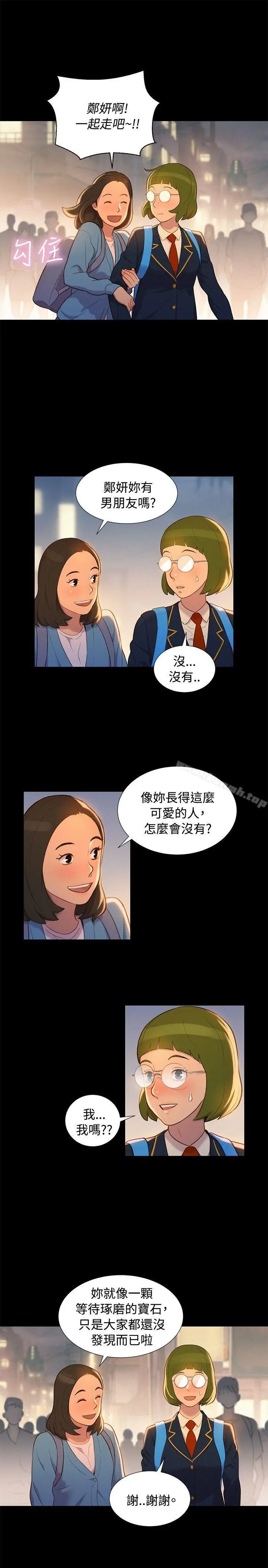 漫画《不伦驾训班》第15话第13张图