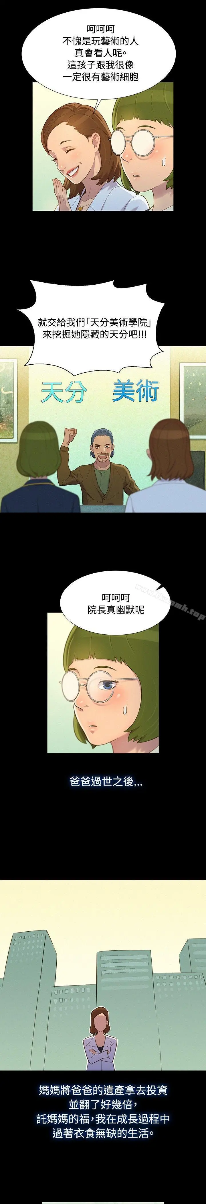 漫画《不伦驾训班》第15话第4张图