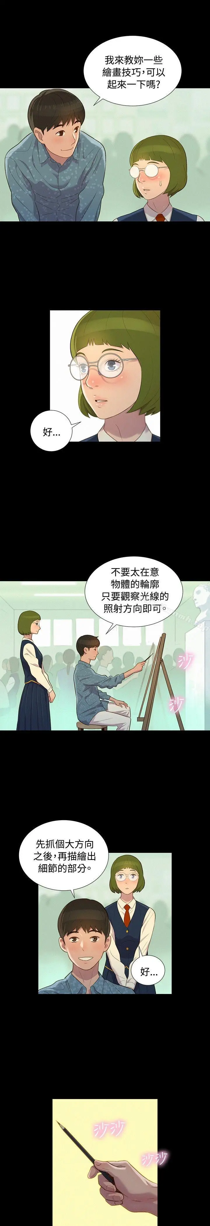 漫画《不伦驾训班》第15话第7张图