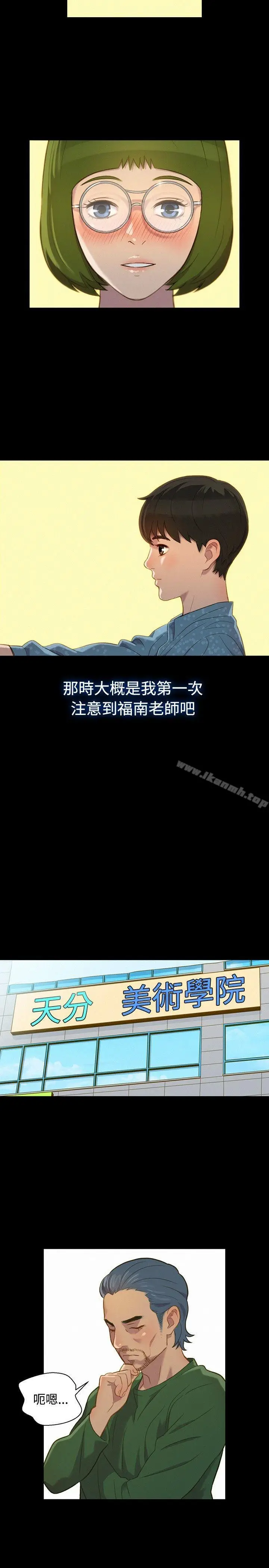 漫画《不伦驾训班》第15话第8张图