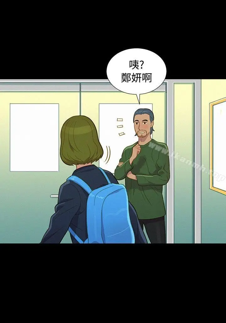 漫画《不伦驾训班》第15话第9张图