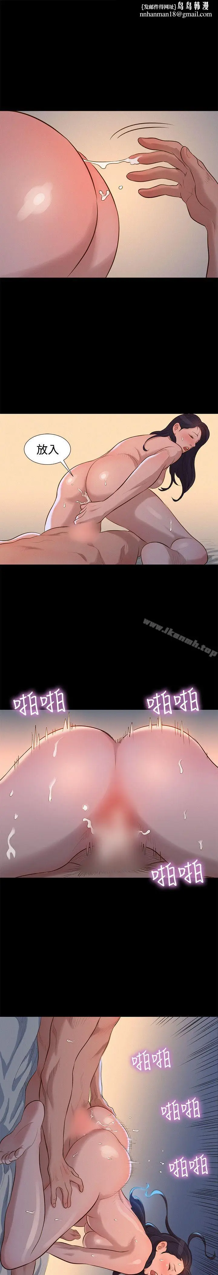 漫画《不伦驾训班》第33话第13张图
