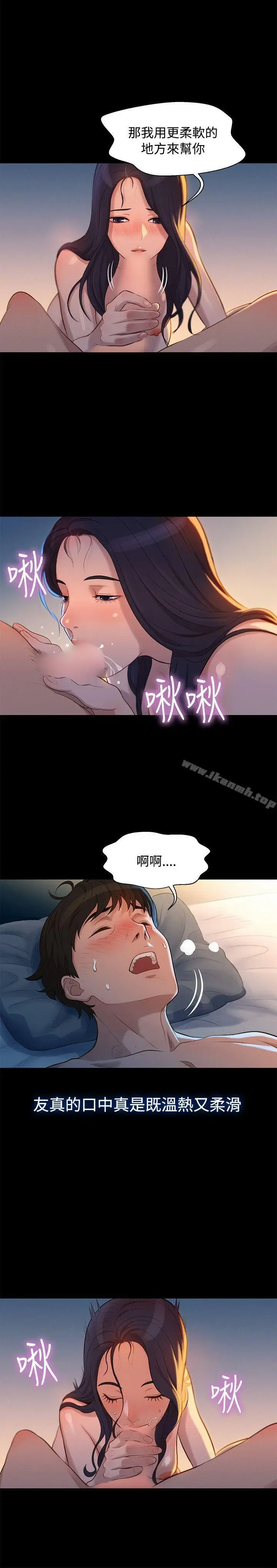 漫画《不伦驾训班》第33话第3张图