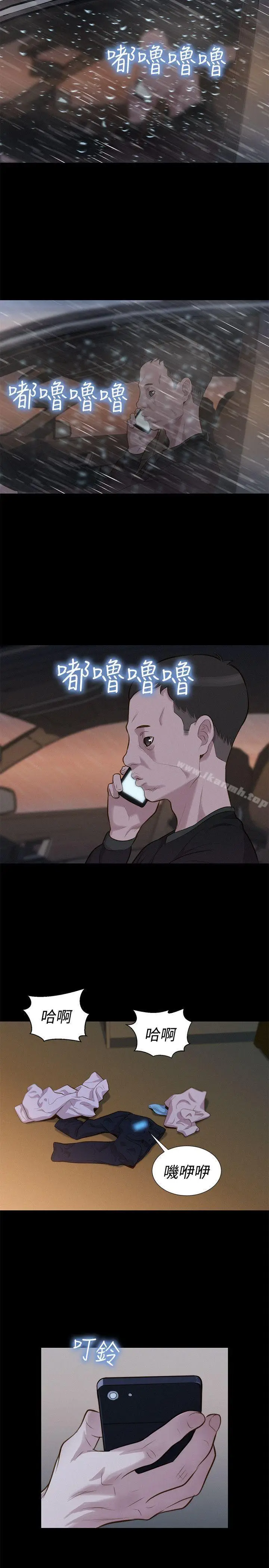 漫画《不伦驾训班》第33话第8张图