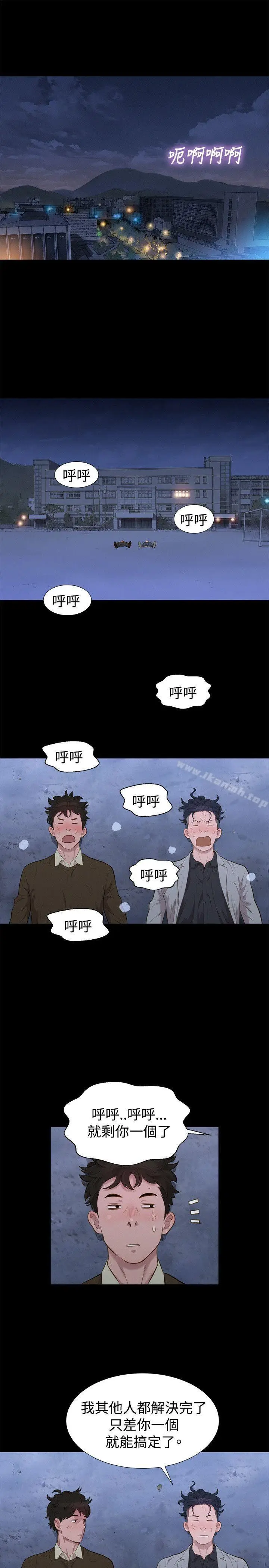 漫画《不伦驾训班》第27话第10张图