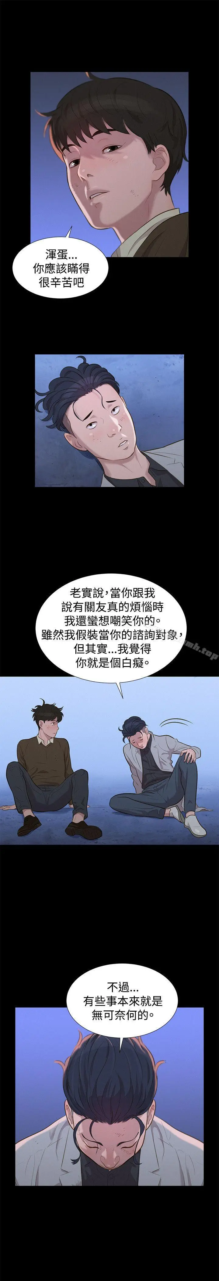 漫画《不伦驾训班》第27话第13张图