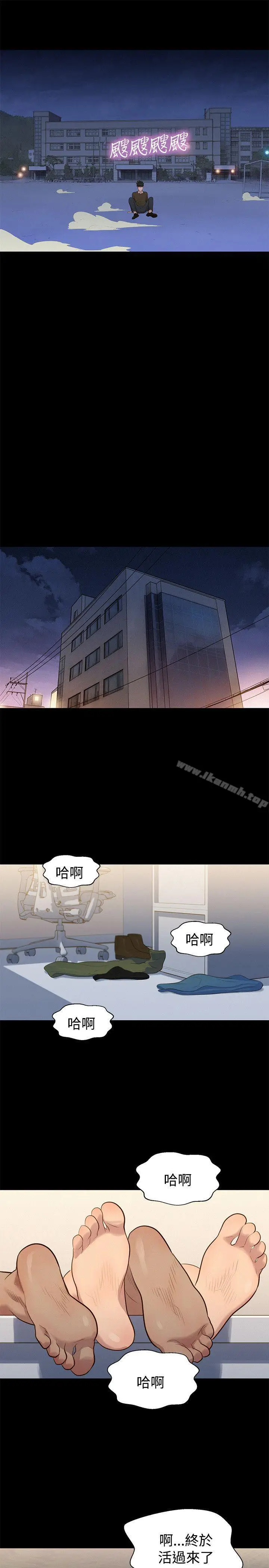 漫画《不伦驾训班》第27话第16张图