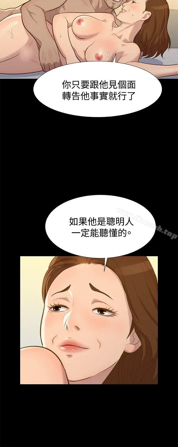 漫画《不伦驾训班》第27话第18张图
