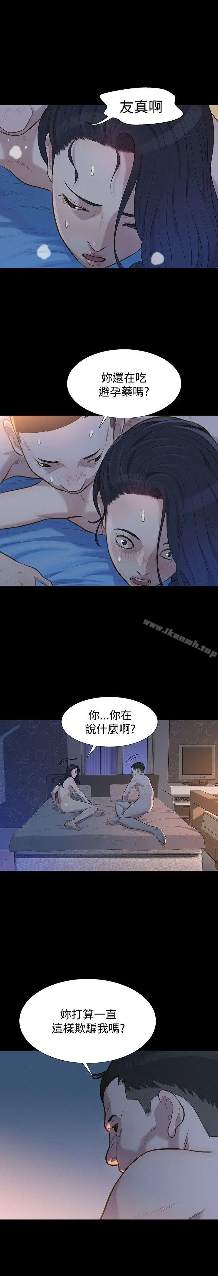 漫画《不伦驾训班》第27话第23张图