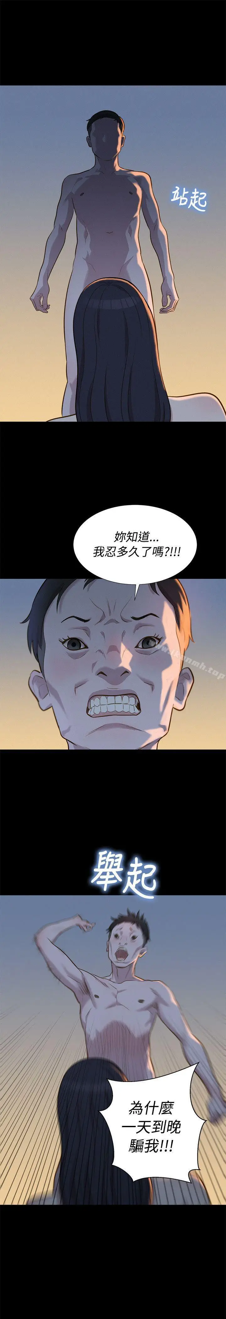 漫画《不伦驾训班》第27话第25张图