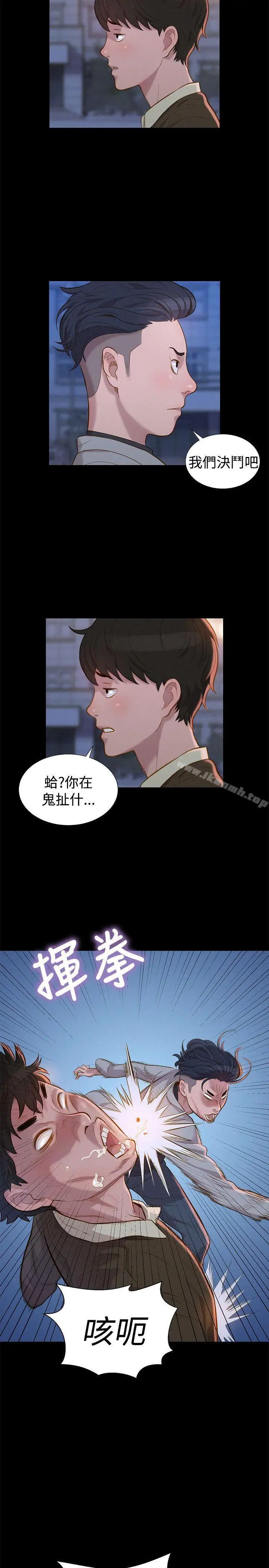 漫画《不伦驾训班》第27话第5张图