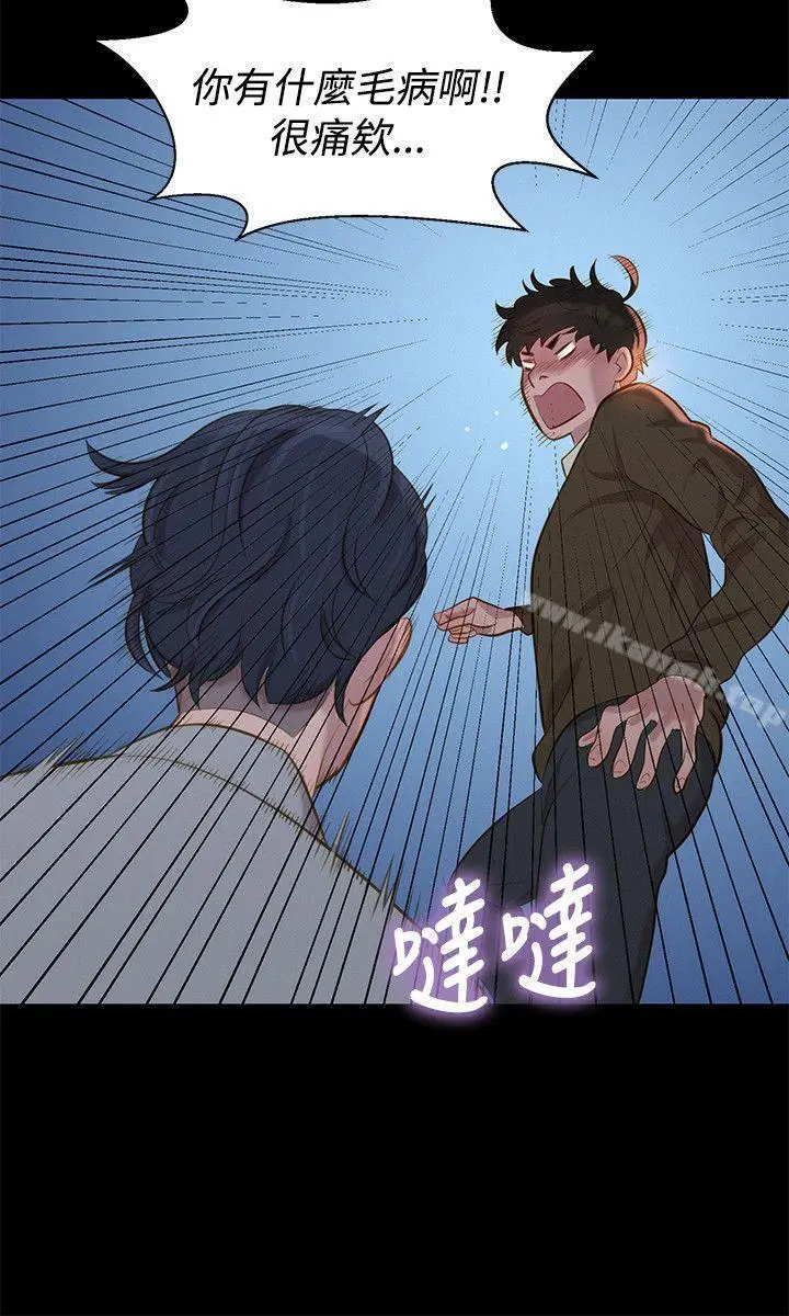 漫画《不伦驾训班》第27话第6张图