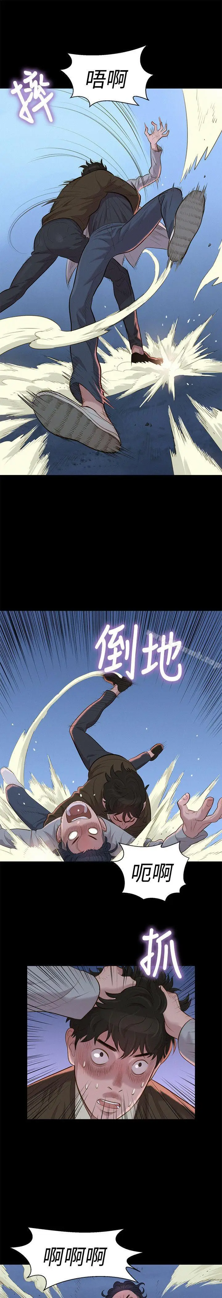 漫画《不伦驾训班》第27话第7张图