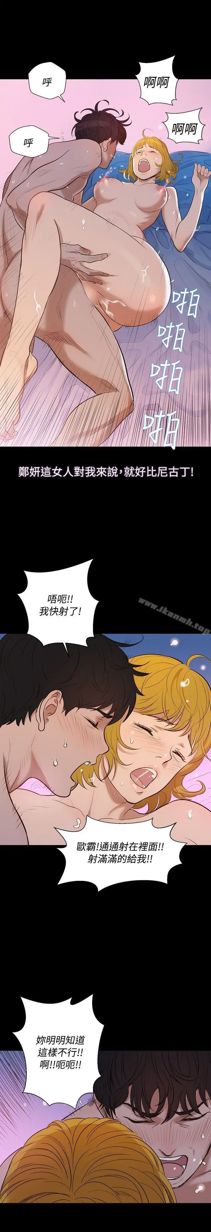漫画《不伦驾训班》第4话第10张图