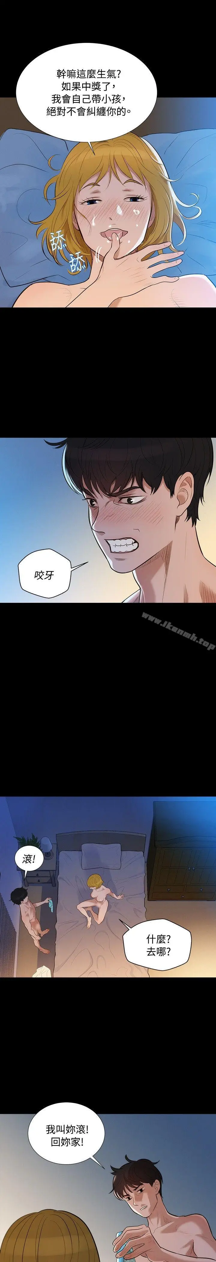 漫画《不伦驾训班》第4话第13张图
